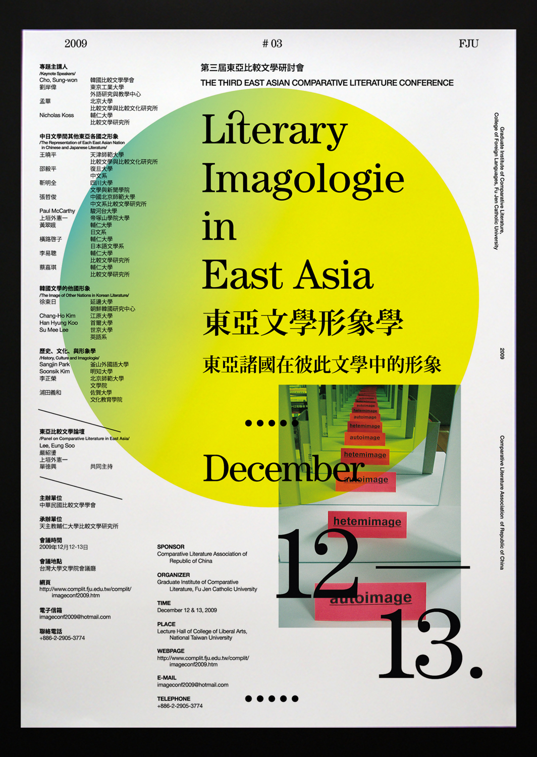 Literary_Imagologie