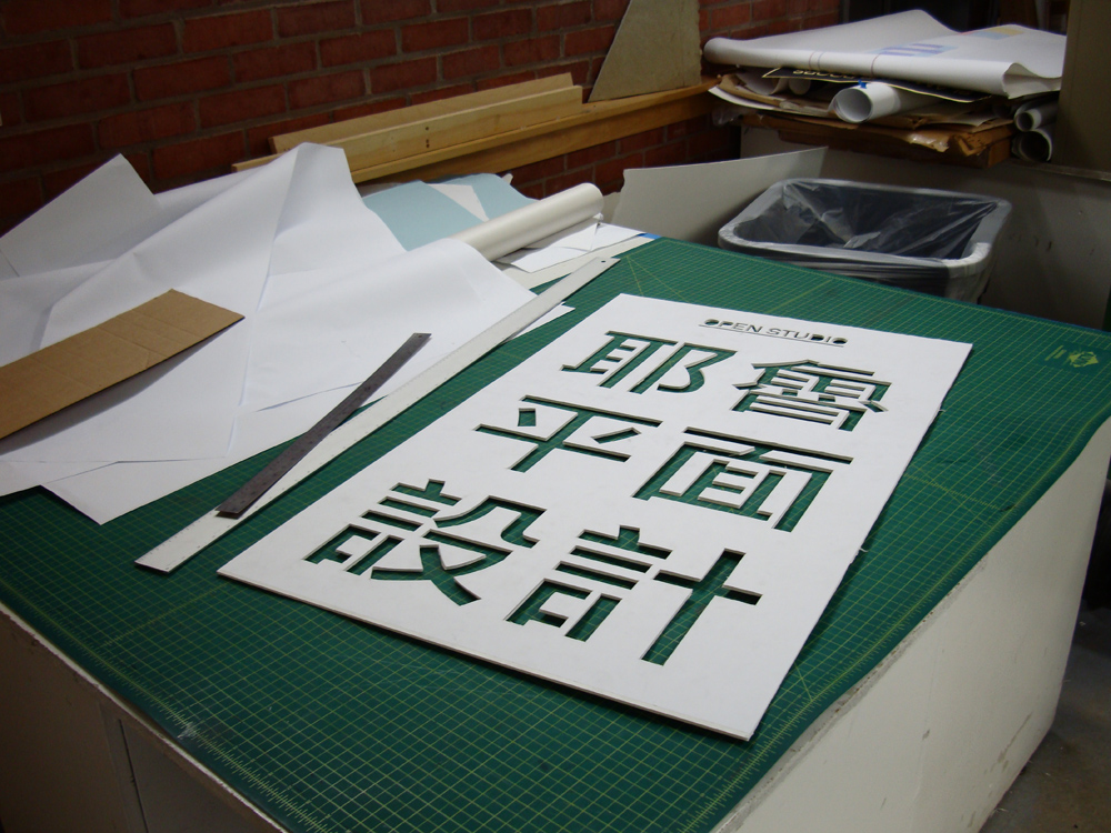 open_studio